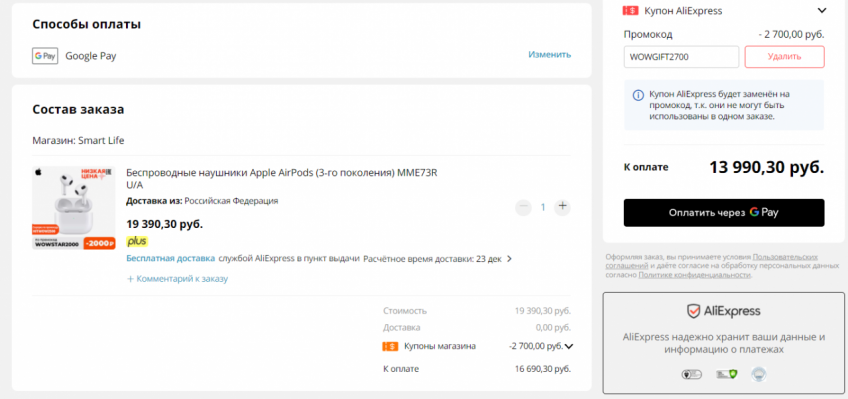 Беспроводные наушники Apple AirPods (3‑го поколения) MME73RU/A по отличной цене