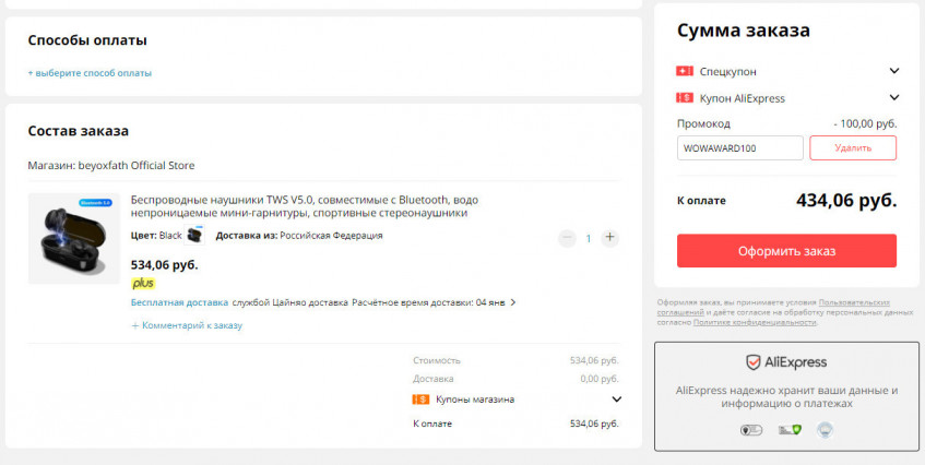 Беспроводные наушники Beyoxfath TWS V5.0 за 434₽