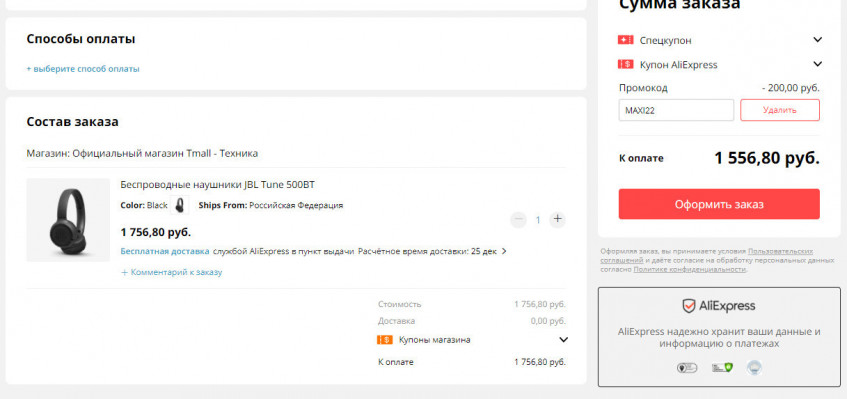 Беспроводные наушники JBL Tune 500BT по низкой цене