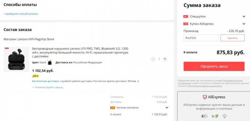 Беспроводные наушники Lenovo LP3 PRO за 876₽