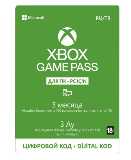 Цифровой сервис геймера Microsoft Game Pass PC 3 месяца с кешбеком баллами 50%