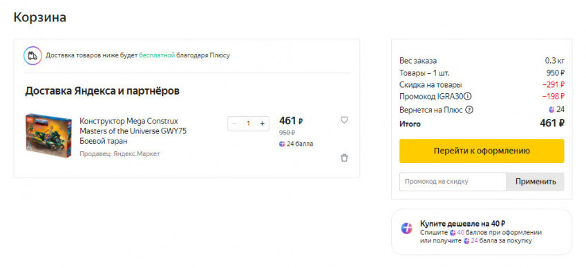 Детские игрушки на Яндекс.Маркет по низким ценам