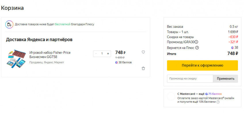 Детские игрушки на Яндекс.Маркет по низким ценам