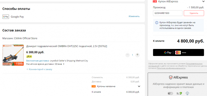 Домкрат гидравлический OMBRA OHT225C подкатной, 2.5т по хорошей цене