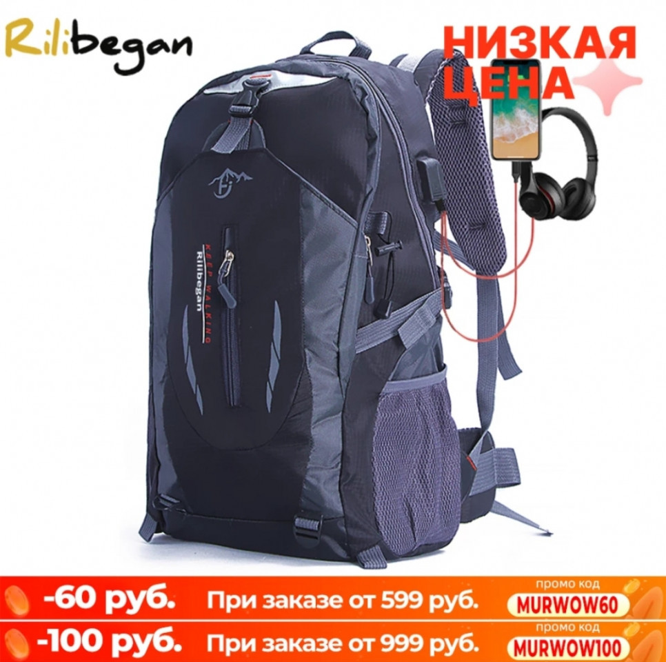 Дорожный рюкзак за 735₽