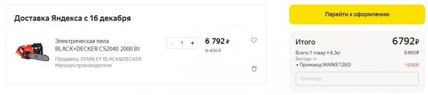 Электрическая пила BLACK+DECKER CS2040 с хорошей скидкой