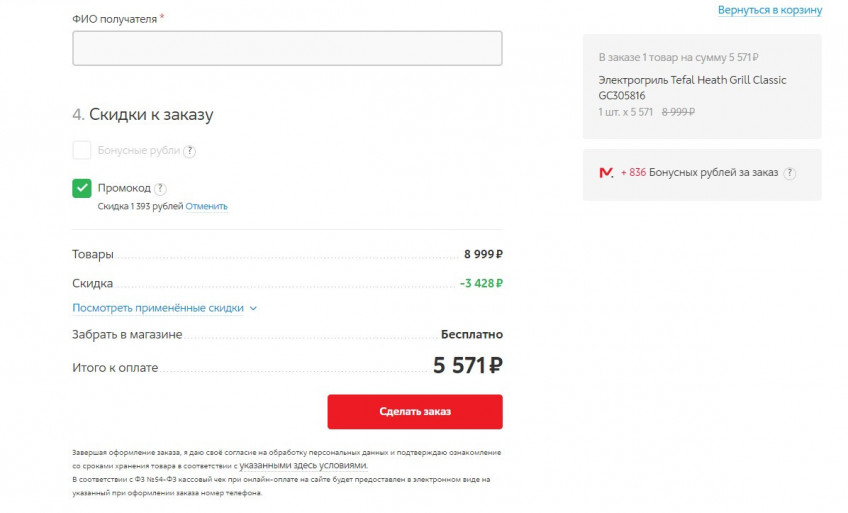 Электрогриль Tefal Heath Grill Classic GC305816 с отличной скидкой