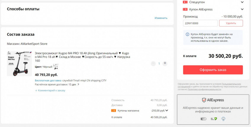 Электросамокат Kugoo M4 PRO с отличной скидкой