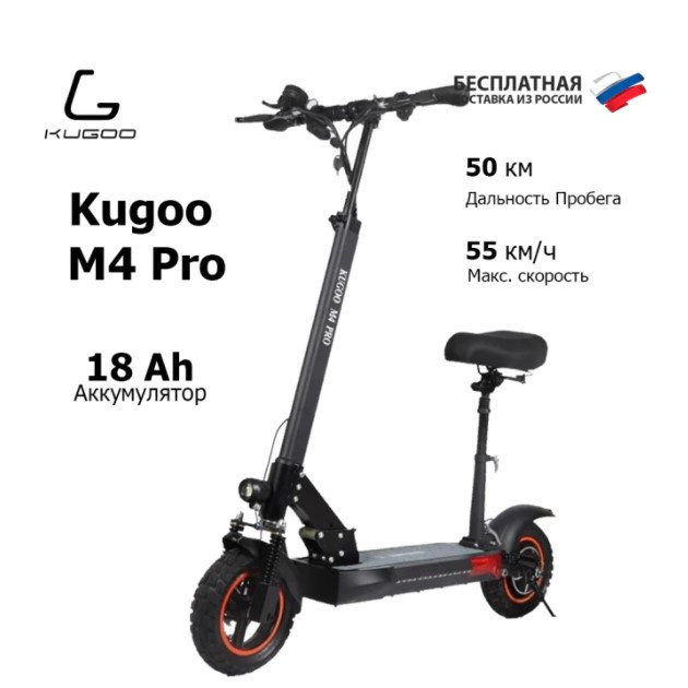 Электросамокат Kugoo M4 PRO с отличной скидкой