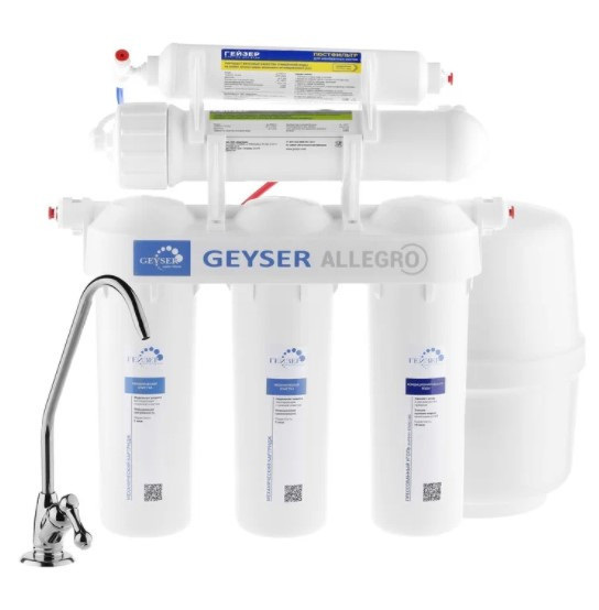 Фильтр под мойкой Гейзер Аллегро с купоном и промокодом по отличной цене