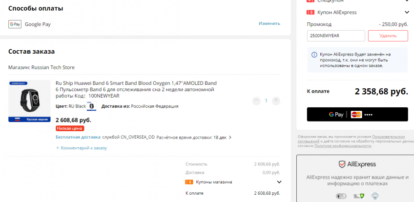 Фитнес-браслет HUAWEI Band 6