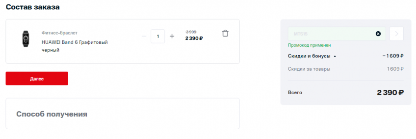 Фитнес-браслет HUAWEI Band 6 по низкой цене