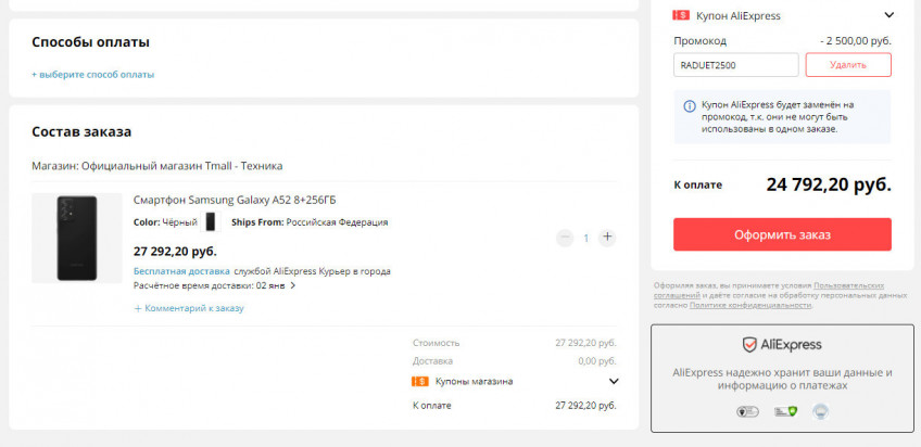 Хорошая цена на смартфон Samsung Galaxy A52 8+256ГБ