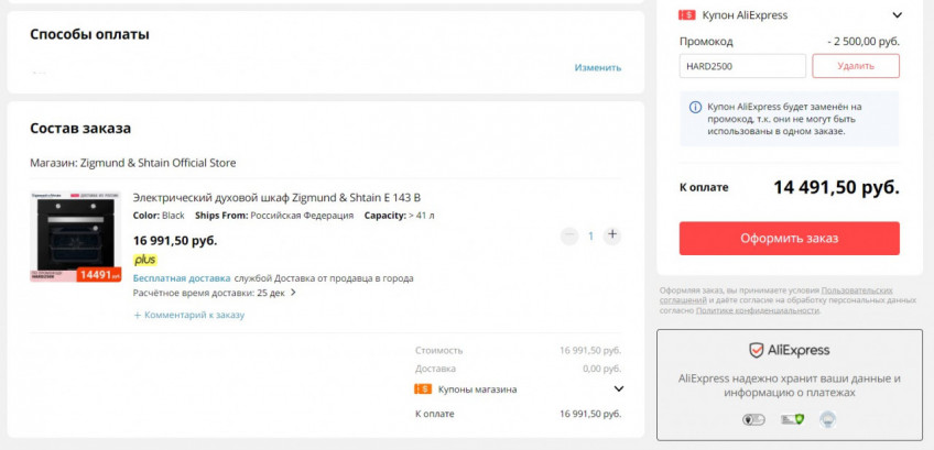 Хорошая скидка на электрический духовой шкаф Zigmund & Shtain E 143 B