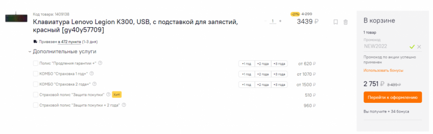 Хорошая скидка на клавиатуру Lenovo Legion K300