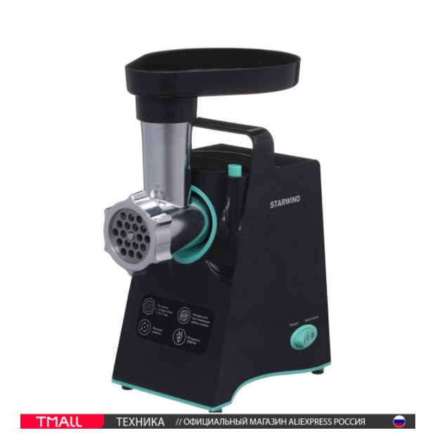 Хорошая скидка на мясорубку STARWIND SMG4480