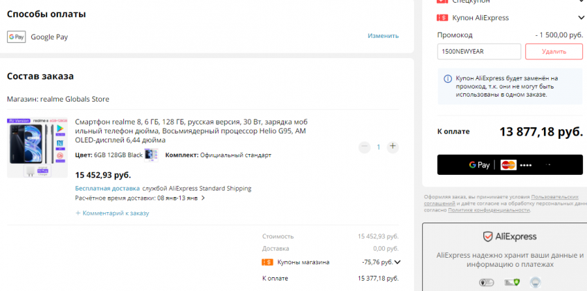 Хорошая скидка на смартфон Realme 8 6/128ГБ