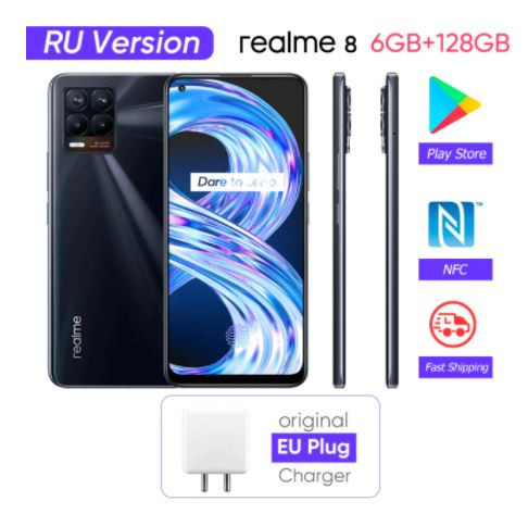 Хорошая скидка на смартфон Realme 8 6/128ГБ