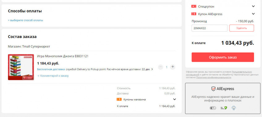 Игра Монополия Дженга E8831121 по хорошей цене