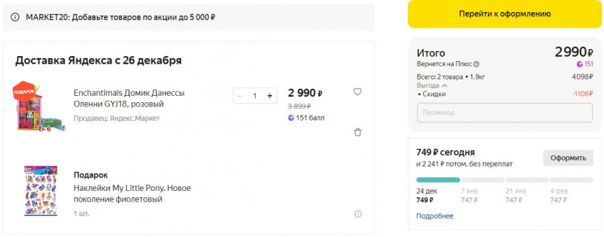 Игровой набор Enchantimals Домик Данессы Оленни GYJ18 с хорошей скидкой