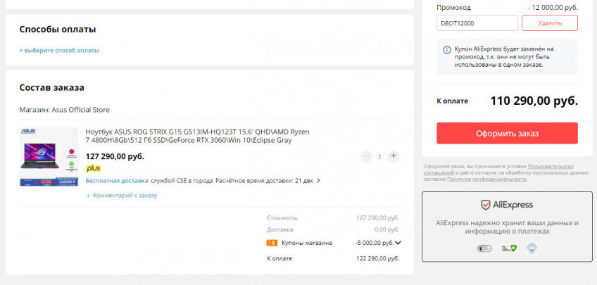 Игровой ноутбук ASUS ROG STRIX G15 G513IM-HQ123T 8/512 со скидкой