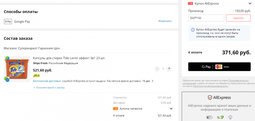 Капсулы для стирки Tide Lenor эффект 3в1 23шт. со скидкой