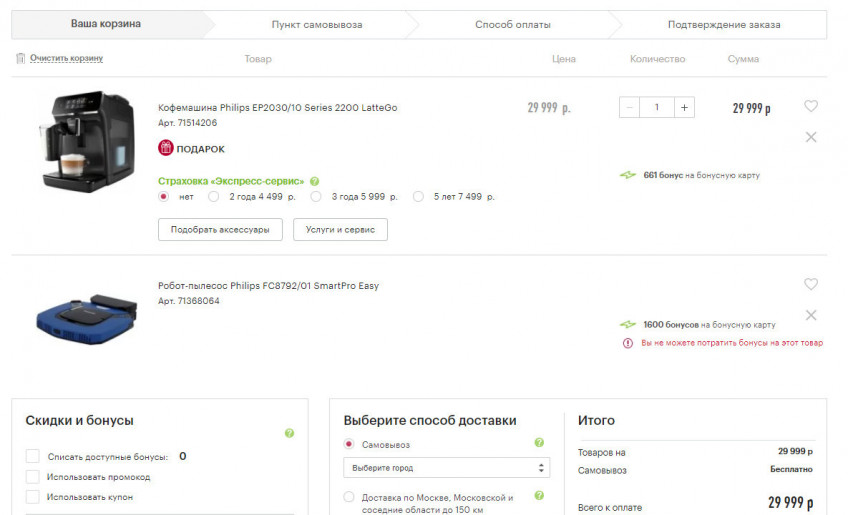 Кофемашина Philips EP2030/10 Series 2200 LatteGo по отличной цене + Робот-пылесос в подарок 