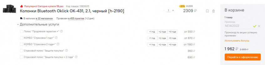 Колонки Bluetooth Oklick OK-431 по низкой цене