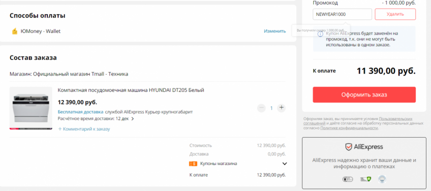 Компактная посудомоечная машина HYUNDAI DT205 с хорошей скидкой