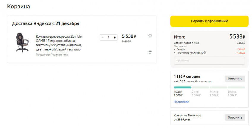 Компьютерное кресло Zombie GAME 17 с отличной скидкой