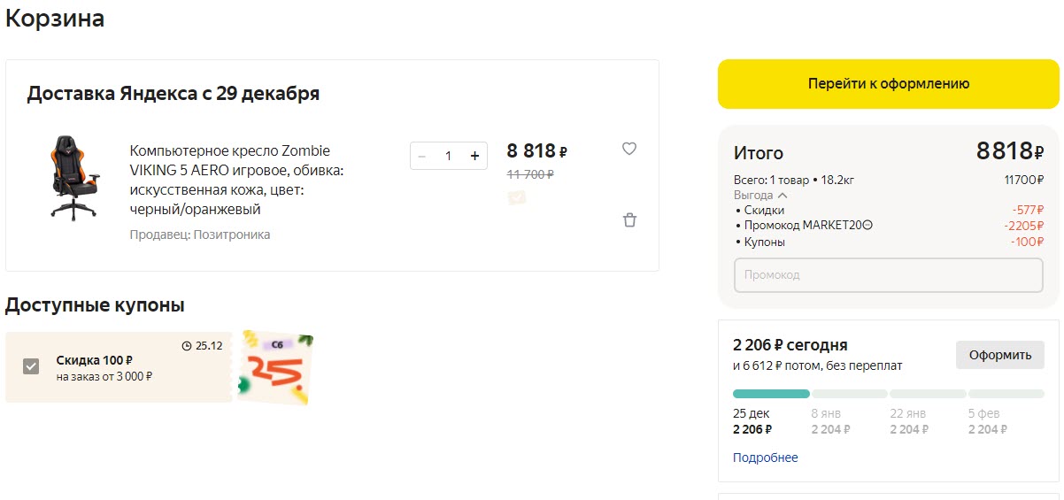 Компьютерное кресло Zombie VIKING 5 AERO игровое с хорошей скидкой