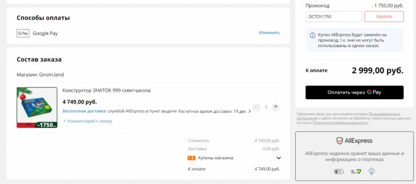 Конструктор электронный ЗНАТОК "999 схем+Школа" с хорошей скидкой