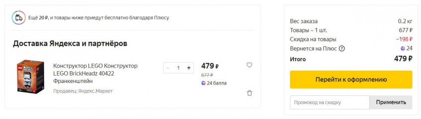 Конструктор LEGO BrickHeadz 40422 Франкенштейн за 479₽