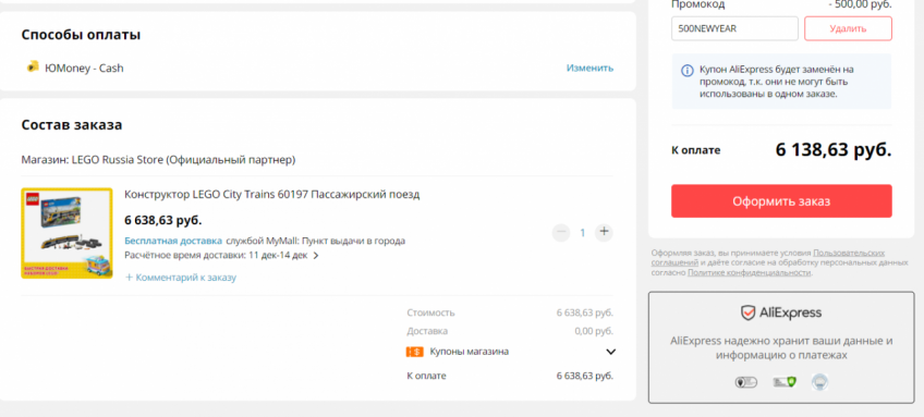 Конструктор LEGO City Trains 60197 Пассажирский поезд по выгодной цене