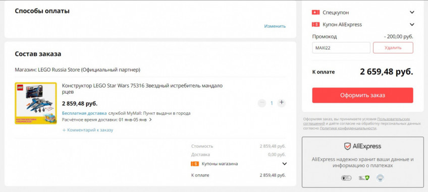 Конструктор LEGO Star Wars 75316 Звездный истребитель мандалорцев по отличной цене