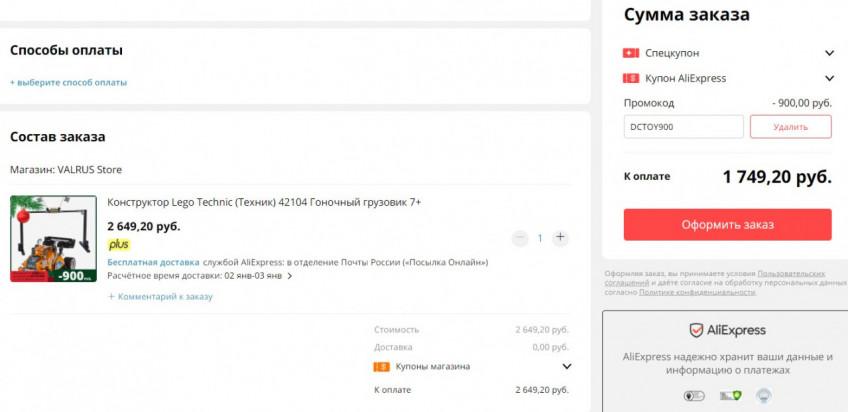 Конструктор LEGO Technic 42104 Гоночный грузовик по хорошей цене