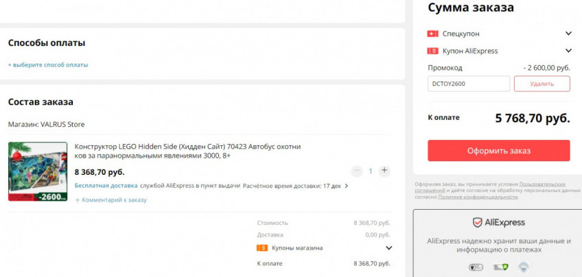 Конструкторы LEGO по низким ценам на AliExpress