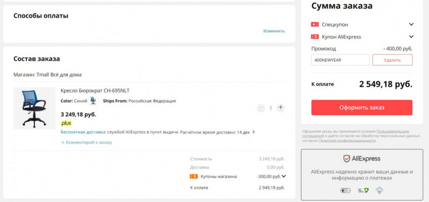 Кресло Бюрократ CH-695NLT по выгодной цене