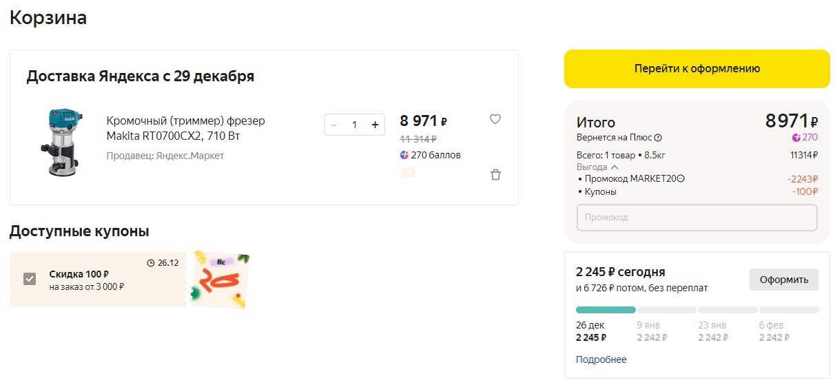 Кромочный (триммер) фрезер Makita RT0700CX2 по выгодной цене