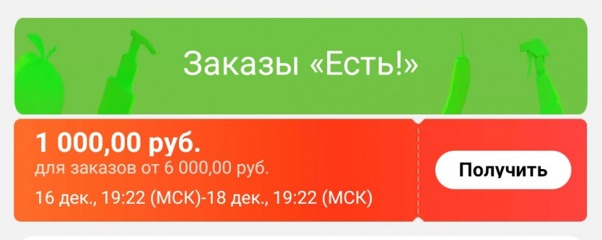 Купон 1000 от 6000 для всех и на весь AliExpress
