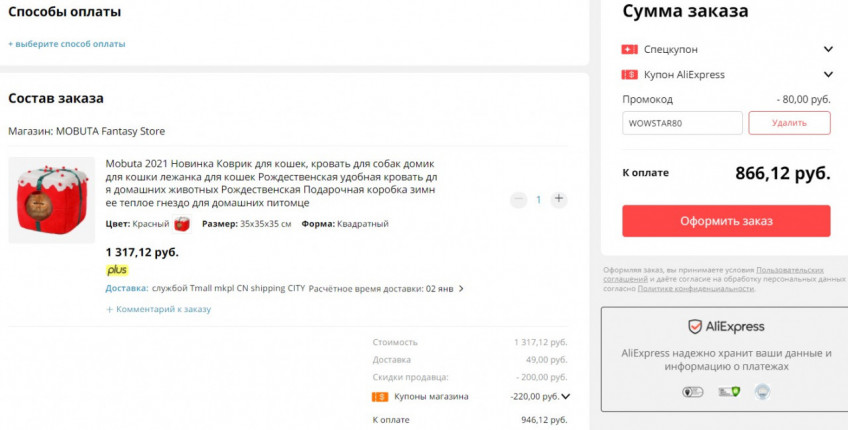 Лежанка для кошки или собаки Mobuta 3 в 1 за 866₽