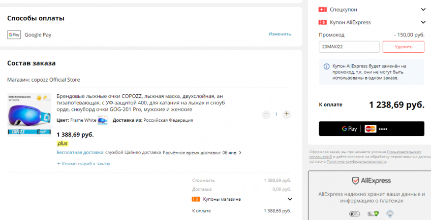 Маска горнолыжная COPOZZ GOG-201 Pro по низкой цене