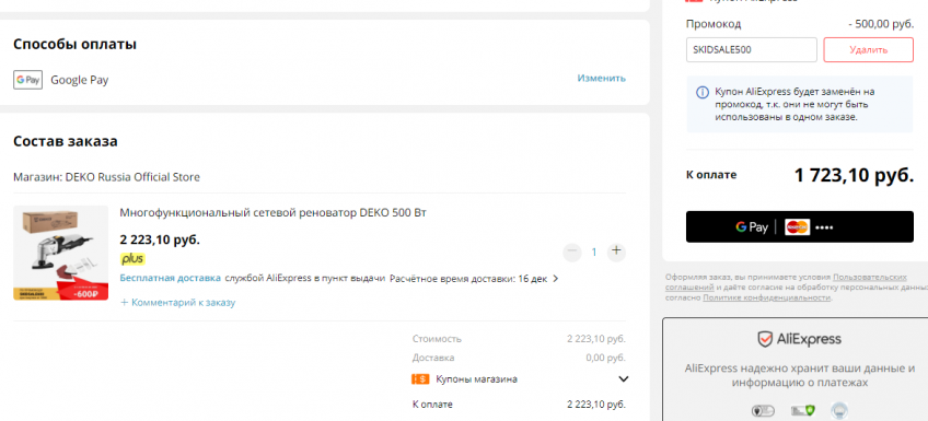 Многофункциональный реноватор DEKO DKOT500W со скидкой по промокоду