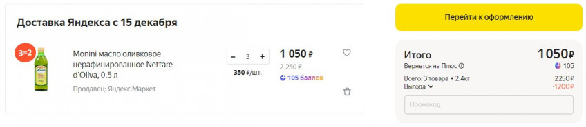 Monini масло оливковое нерафинированное Nettare d'Oliva, 0.5 л по низкой цене