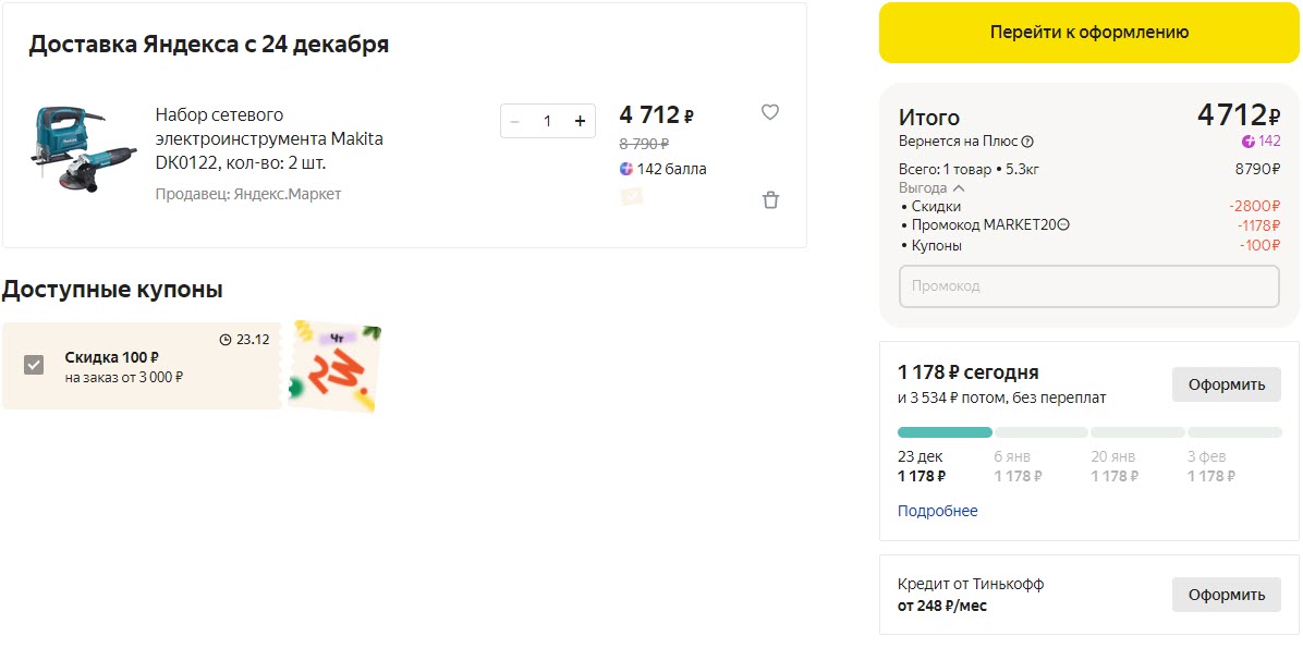 Набор сетевого электроинструмента Makita DK0122, кол-во. 2 шт. с хорошей скидкой