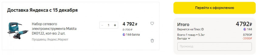 Набор сетевого электроинструмента Makita DK0122 по хорошей цене