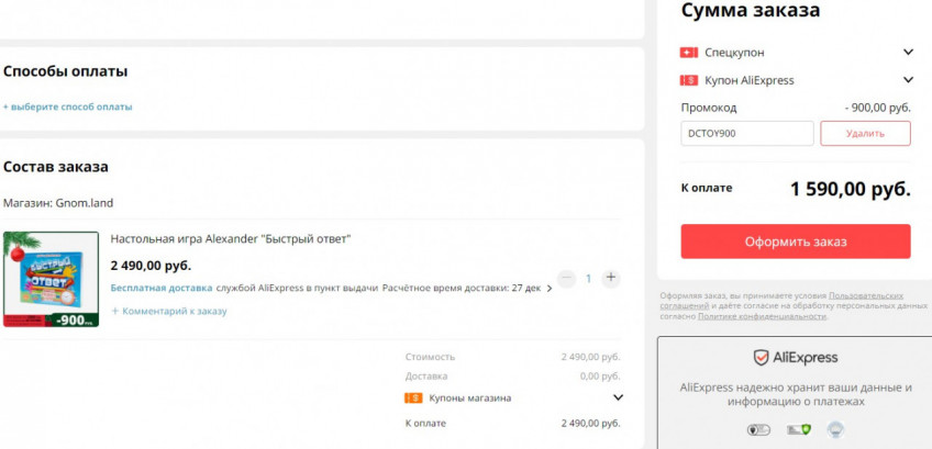 Настольная игра Alexander "Быстрый ответ" по отличной цене
