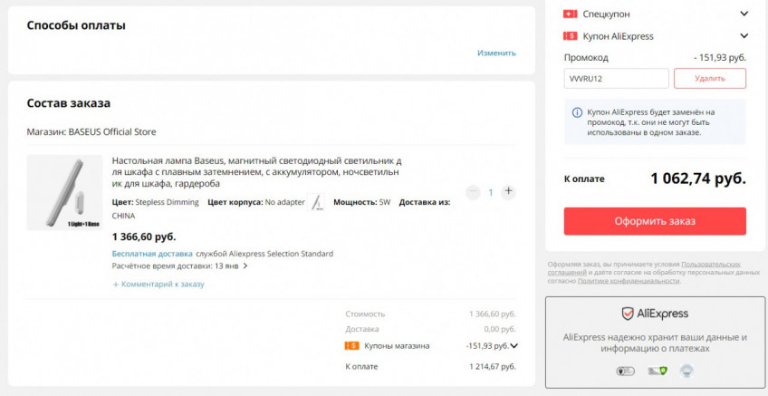 Настольная лампа Baseus Magnetic desk lamp по низкой цене