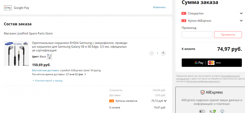 Наушники Samsung EHS64 за 75₽