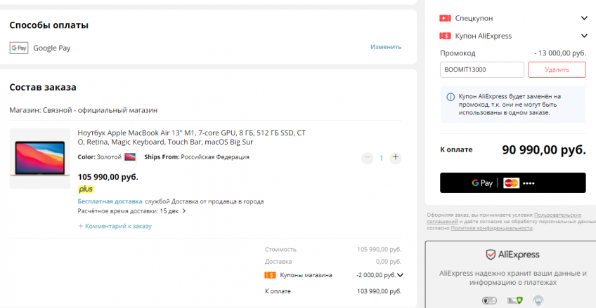 Ноутбук Apple MacBook Air 13" M1 8/512Gb по выгодной цене